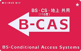 アクア テレビ 映らない B-CAS
