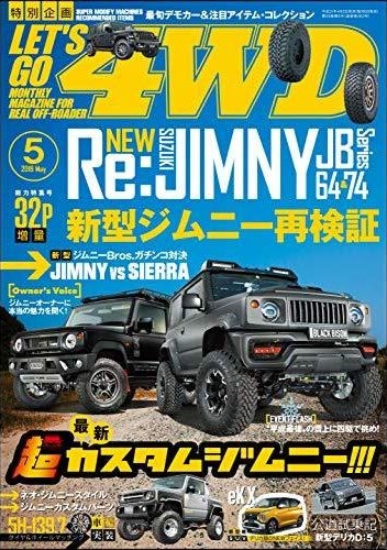 ジムニー　雑誌　おすすめ　let's go 4WD