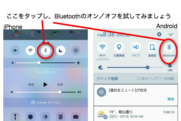 n ボックス ブルートゥース 接続できない スマホ 設定画面